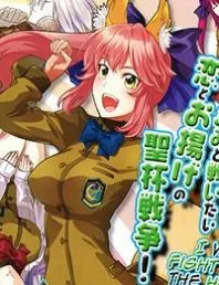 FATE/EXTRA - MIKON! KYASUKO-CHAN!? THUMBNAIL